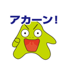 アメボウ（個別スタンプ：13）