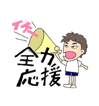 走れ！陸上長距離部！（個別スタンプ：8）