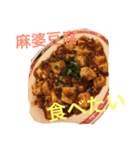 食べたい シリーズ（個別スタンプ：5）