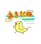 ふわピヨ秋のくらし（個別スタンプ：1）