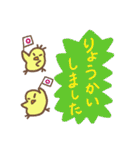 ふわピヨ秋のくらし（個別スタンプ：17）