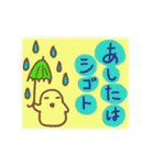 ふわピヨ秋のくらし（個別スタンプ：19）