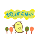 ふわピヨ秋のくらし（個別スタンプ：20）