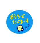 ふわピヨ秋のくらし（個別スタンプ：23）