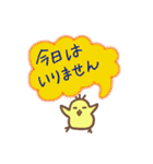ふわピヨ秋のくらし（個別スタンプ：24）