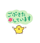 ふわピヨ秋のくらし（個別スタンプ：36）