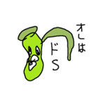 食虫植物（個別スタンプ：3）