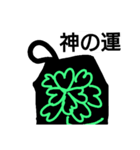 全てクローバーの御守り（個別スタンプ：9）