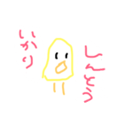 ぴよ_さん（個別スタンプ：6）