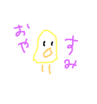 ぴよ_さん（個別スタンプ：8）
