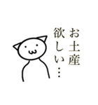 切実なスタンプ（個別スタンプ：20）
