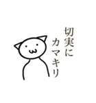 切実なスタンプ（個別スタンプ：31）