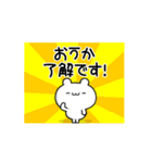 おうかさん用！高速で動く名前スタンプ（個別スタンプ：21）