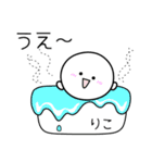 ○●りこ2●○丸い人（個別スタンプ：1）