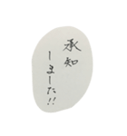 硬筆展（個別スタンプ：3）