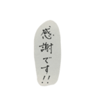 硬筆展（個別スタンプ：12）