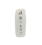 硬筆展（個別スタンプ：18）