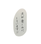 硬筆展（個別スタンプ：27）