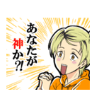 マイペース男子。（個別スタンプ：1）