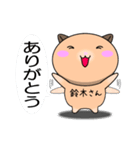 【鈴木さんが使う】専用苗字スタンプ（個別スタンプ：4）