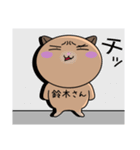 【鈴木さんが使う】専用苗字スタンプ（個別スタンプ：26）