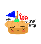 Pung Pung Krathong Kanompung（個別スタンプ：7）