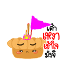 Pung Pung Krathong Kanompung（個別スタンプ：17）