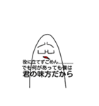 真面目系クズ語録（個別スタンプ：8）