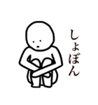 味のあるシュールマンスタンプ（個別スタンプ：4）