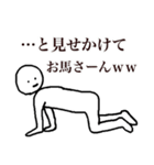 味のあるシュールマンスタンプ（個別スタンプ：14）
