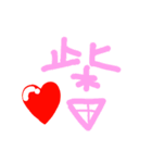 柴田な人（個別スタンプ：8）
