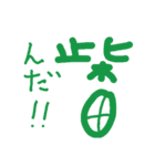 柴田な人（個別スタンプ：9）
