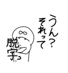 ゆえぴ菌（個別スタンプ：10）