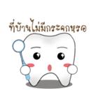 stupid tooth（個別スタンプ：1）