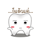stupid tooth（個別スタンプ：13）