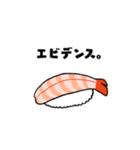 だじゃれスタンプ【寿司】（個別スタンプ：32）
