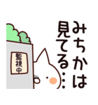 【みちか】専用（個別スタンプ：23）