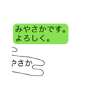 前衛的に動く「みやさか」のスタンプ（個別スタンプ：1）