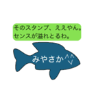 前衛的に動く「みやさか」のスタンプ（個別スタンプ：12）