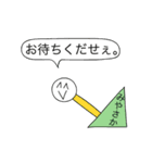 前衛的に動く「みやさか」のスタンプ（個別スタンプ：13）