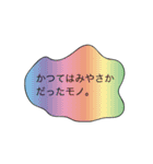 前衛的に動く「みやさか」のスタンプ（個別スタンプ：16）