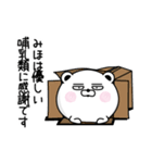 くだらないみほの名前スタンプ（個別スタンプ：30）