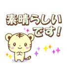 デカ文字で使いやすいスタンプと褒め言葉（個別スタンプ：24）