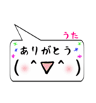 うた専用顔文字君（個別スタンプ：1）