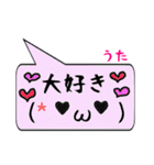 うた専用顔文字君（個別スタンプ：9）