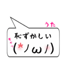 うた専用顔文字君（個別スタンプ：10）