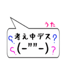 うた専用顔文字君（個別スタンプ：11）