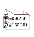 うた専用顔文字君（個別スタンプ：16）