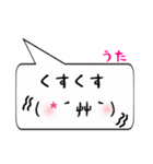 うた専用顔文字君（個別スタンプ：18）