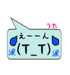 うた専用顔文字君（個別スタンプ：23）